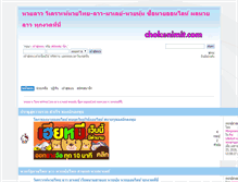 Tablet Screenshot of chokenimit.com
